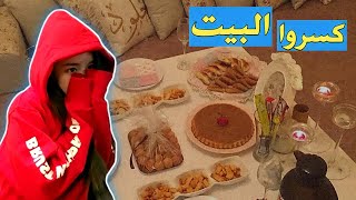 عزمت خواتي وصديقاتي على العشاء في بيتي الجديد !!