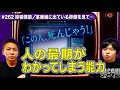 【投稿怪談】霊能力を持つ物...テレビを見ていたらこの人●んじゃう...人の最期がわかる特殊能力【ナナフシギ】