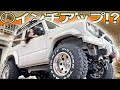 【これはやりすぎ、、？！】ジムニー新作パーツ＋驚異のリフトアップ紹介！
