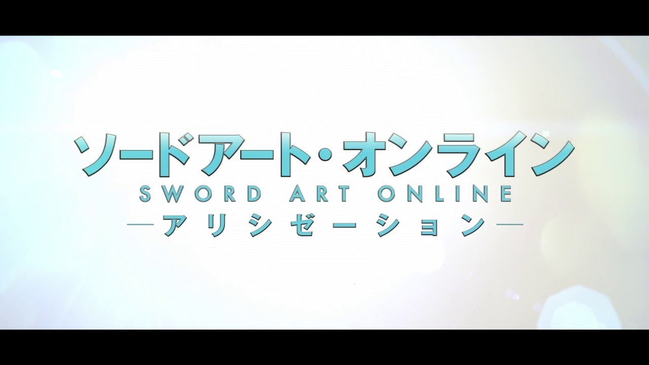 Sword Art Online （ソードアートオンライン）Marcelo Vieira – Cinema