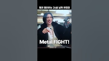 어떻긴 너무 귀엽고 사랑스럽지🐥felix