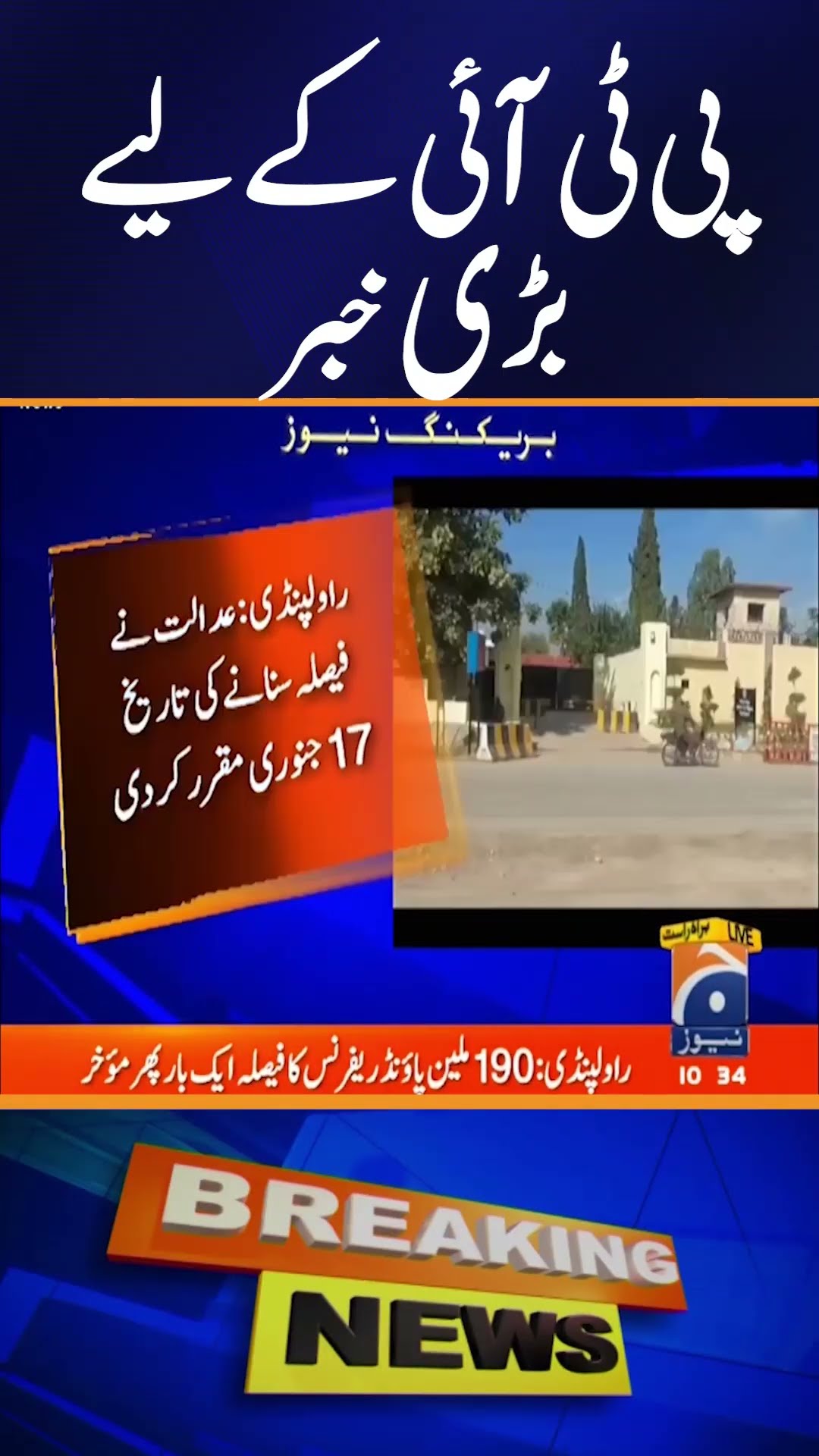 Verdict in £190 million Al-Qadir Trust case deferred once again