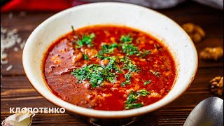Суп Харчо | Рецепт Супа Харчо Із Телятини Та Яловичини | Євген Клопотенко