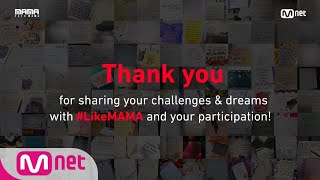 [2018 MAMA] Thank you for sharing your challenges & dreams with #LikeMAMA