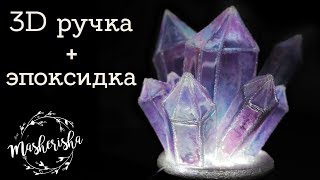 Crystal lamp DIY| Masherisha