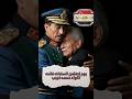لقطة نادرة تجمع أنور السادات بمحمد نجيب بعد 18 سنة عزلة لحظة إنسانية لا ت نسى في تاريخ مصر 