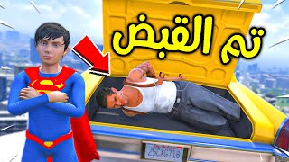 القبض على اخطر رئيس عصابة في العالم !! 😱🔥 | فلم قراند