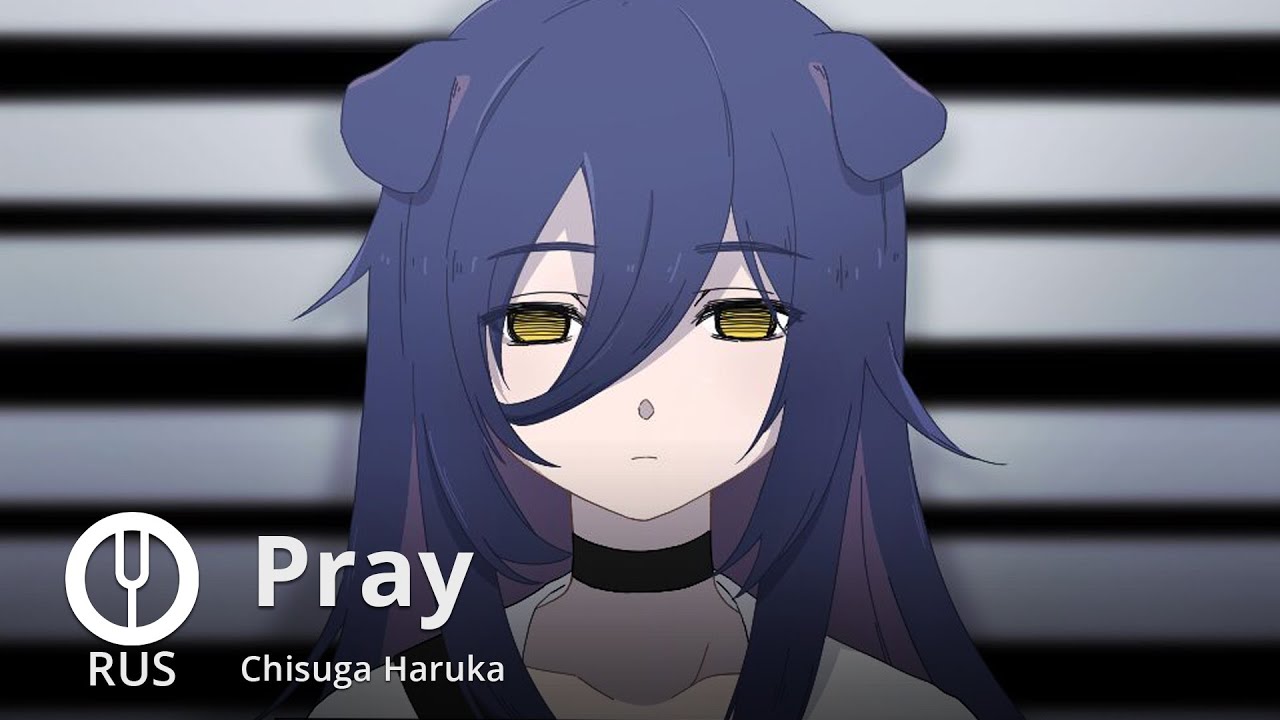 [Satsuriku no Tenshi на русском] Pray [Onsa Media]
