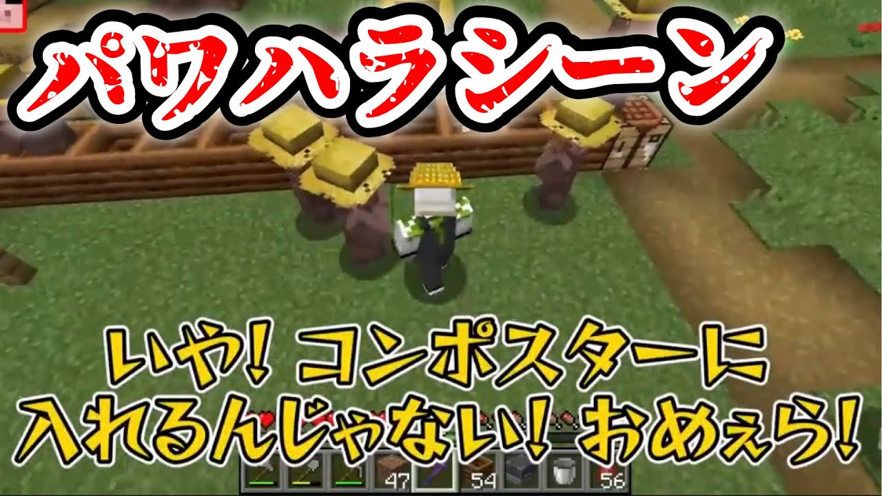 珍しすぎるパワハラシーンwwww村人に怒号するおんりーが面白すぎたwwww【ドズル社／切り抜き】