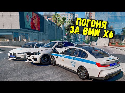 Видео: ЖЕСТКАЯ ПОЛИЦЕЙСКАЯ ПОГОНЯ ЗА BMW X6M В BEAM NG DRIVE!