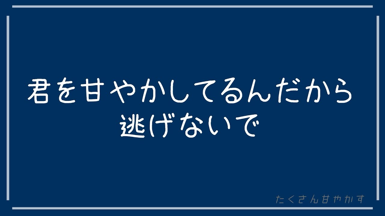 【百合ボイス】君はいい子だから我慢できるよね【※おしがま】