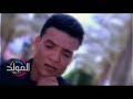 طارق الشيخ كليب موال دقيقه حداد Tarek elsheikh clip dkeka 7dad