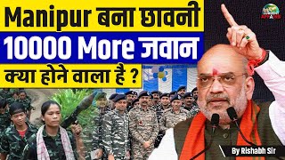 Manipur Crisis Deepens: 10,000 Soldiers Deployed to Quell Unrest