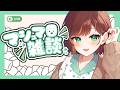 【雑談】数億年ぶりにマシュマロを開きたいと思います！【Vtuber/#きのらいぶ】