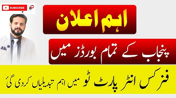 Pairing Scheme Physics 2023|FOR ALL BOARDS |SIR M AHMAD NAZEER