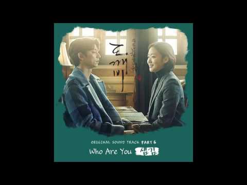 lirik lagu Sam Kim – Who Are You (Goblin OST) romaniation hangul english