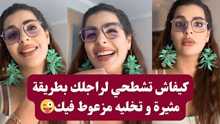 التربية الجنسية جد مهمة و ها علاش.. 💥 مايا دبايش