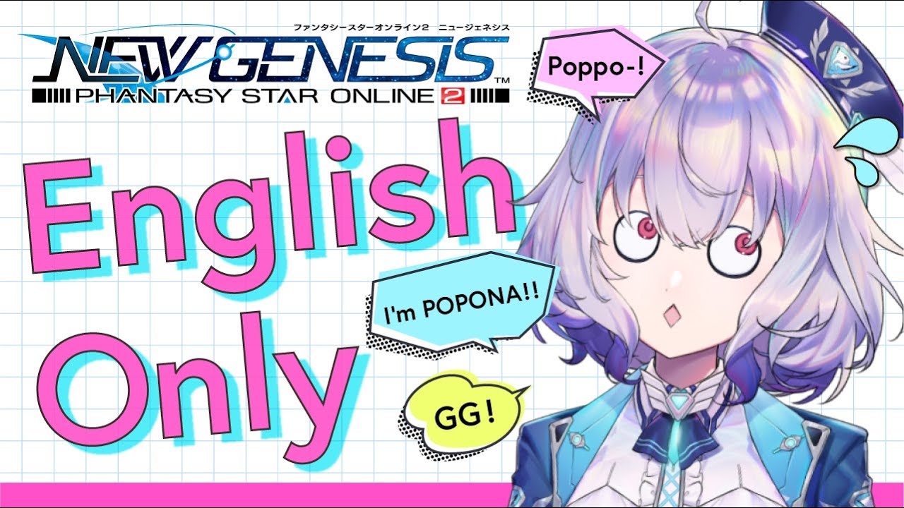 Ngs ウーニャフワーヌ着てる奴はネカマ ぷそに速報 Pso2ngs Pso2es イドラまとめ