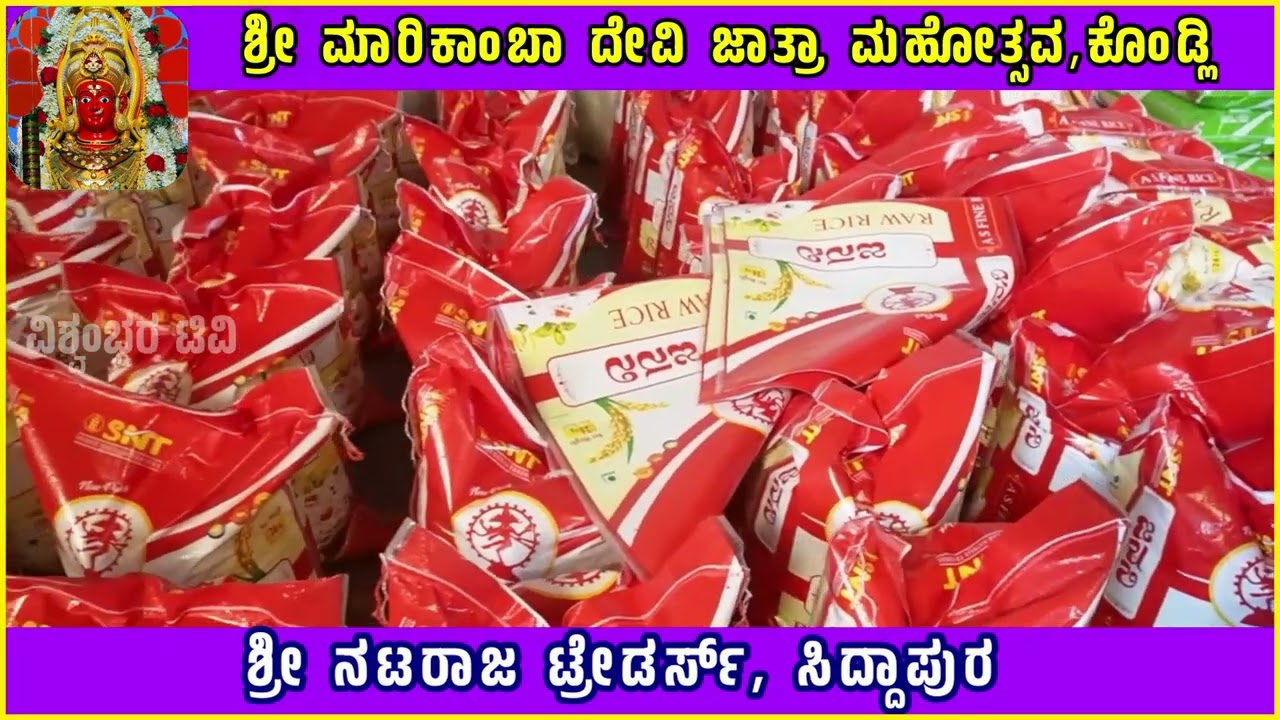 Kondli Shri marikamba jatra ads 