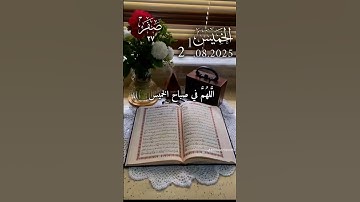 #سورة_الكوثر #surahkawthar #القزابري #egzonibrahimi #islamicquotes #love #اكسبلور #المصحف #duet