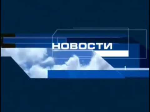 Заставка Новостей ОртПервого Канала 2001-2003 С Музыкой 2004-Н.В.