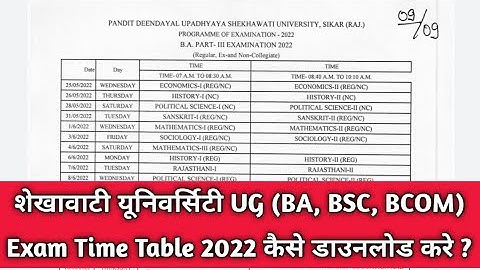 Shekhawati University UG Exam Time Table Kaise Download Kare 2022 | PDUSU BA BSC BCOM Time Table
