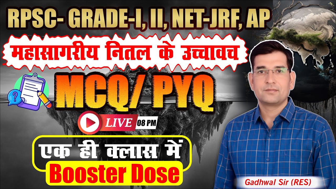 महासागरीय नितल के उच्चावच || relief of the ocean floor || Geography By Gadhwal Sir || Live Class