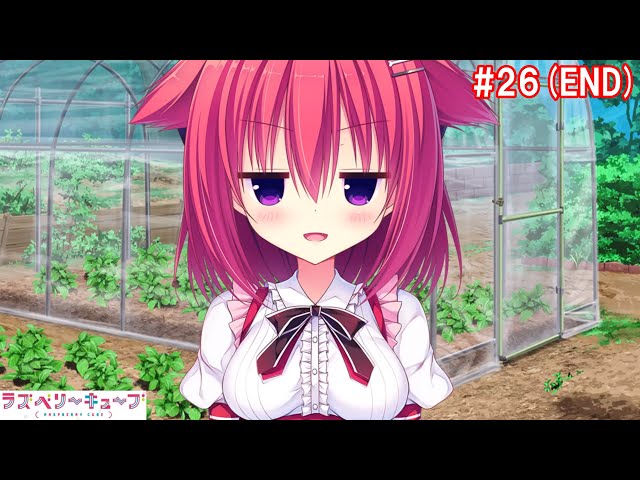 PS4】ラズベリーキューブ 狩野みなとルート #26(END) - YouTube