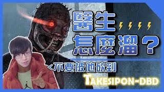 Tk Dead By Daylight 黎明死線 日本kiraracup 冠亞賽 White Give白給隊 怨靈和護士t1鬼之間的最終對決賽 的youtube视频效果分析报告