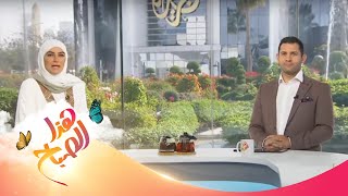  الجزيرة هذا الصباح - كيف تجعل مشروعك الصغير ناجحا؟ 24/2/2021