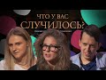 ЧУВС #28 [Дубровский, Аранова, Котельникова]