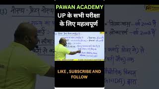 NOIDA - GREATER NOIDA EXPRESSWAY / UP FIRST EXPRESS WAY #pawanacademy #upexpressway  #uplekhpal2026