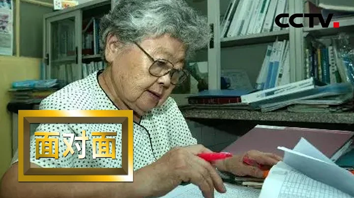 [面對面] 98歲的“上班族”李桓英：要努力工作到100歲 | CCTV - 天天要聞