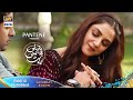 Watch Pehli Si Muhabbat Episode 4 - Presented by Pantene | Promo | - ARY Digital Online In Hd