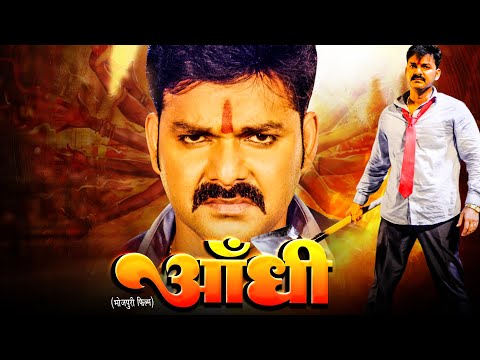 AANDHI - #PAWAN SINGH | आँधी | Superhit Bhojpuri Movie 2022
