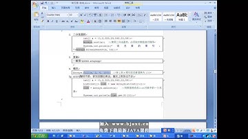 62 尚学堂 高淇 JAVA基础300集最全教程 数组的拷贝 排序 二分法 命令行参数 增强for循环