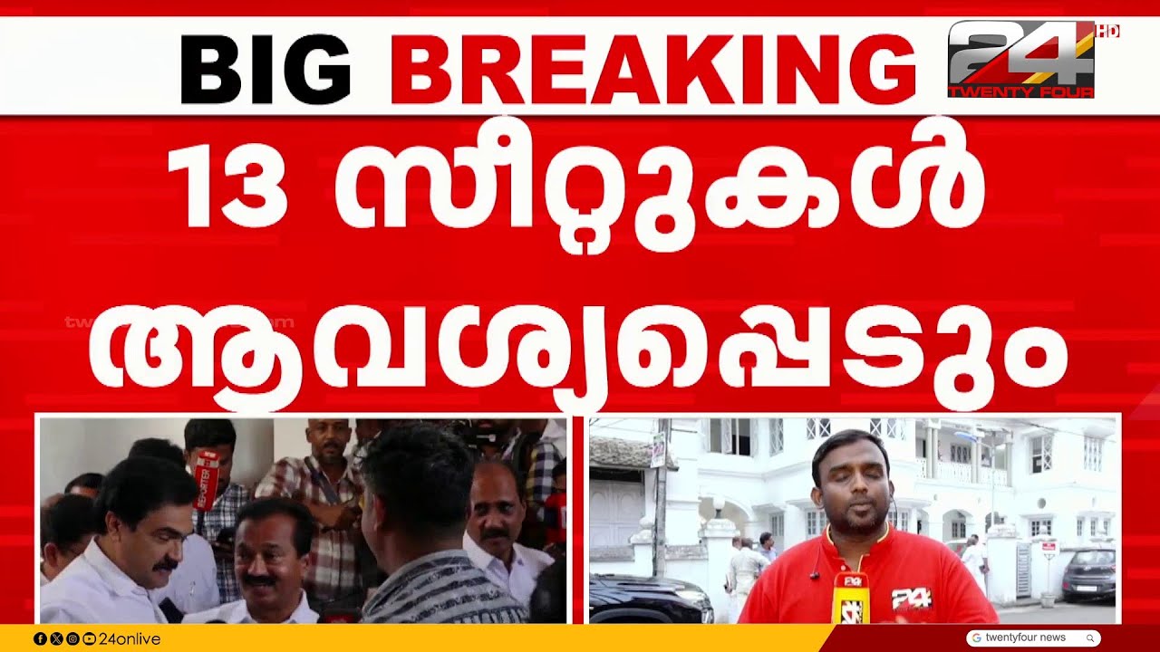 'ജനകീയ വിഷയങ്ങളിൽ പ്രതിപക്ഷത്തേക്കാൾ നന്നായി ഇടപെട്ടു; LDFൽ തുടരും'