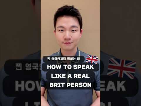 찐 영국인처럼 말하는 법 How to <strong>Speak</strong> Like a <strong>Real</strong> Brit #shorts
