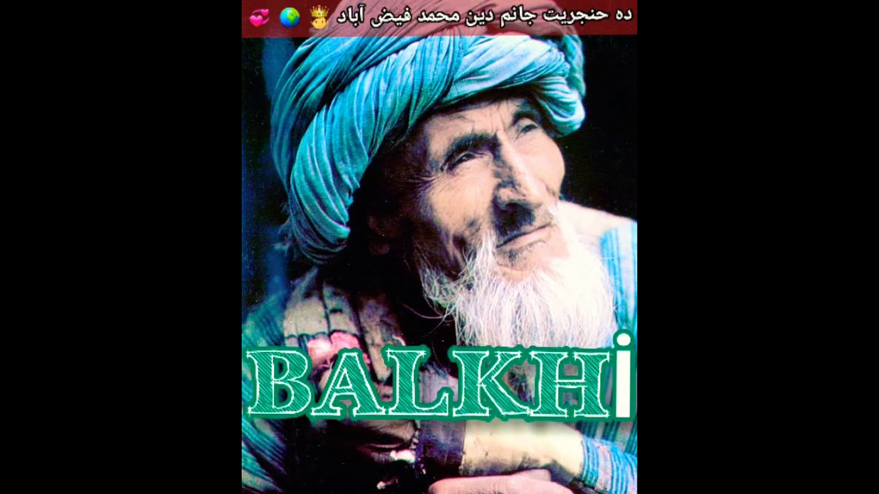 ناله جگر سوخته دین محمد فیض آباد با#دمبوره نورمحمد چپه بری دل وسوسه عاشق بیمار بیا یا رسول عربی2021🎤