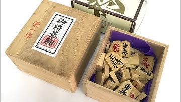 ★御将棋駒 栄一作 泰黄揚 上彫 裏赤 駒箱付き 全41枚 将棋 外箱 黄楊 木箱入り 将棋駒 （検 彫駒 木製 ★y24012603