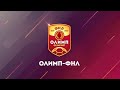 ФНЛ 2019/2020.Обзор 22-го тура