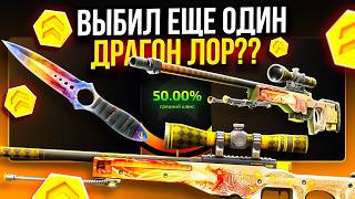 ЗАКИНУЛ 150.000 РУБЛЕЙ НА UPGRADER ЧТОБЫ ВЫБИТЬ AWP DRAGON LORE СНОВА! ПРОВЕРКА CASE-BATTLE 2.0