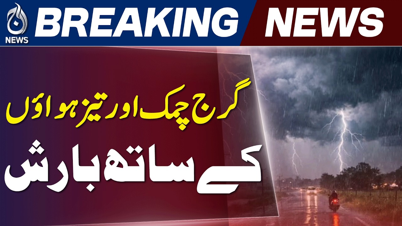 Kohlu Rain Emergency | Severe Storm Batters Balochistan, Major Damage - Aaj News