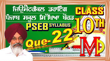 GEOMETRICAL DRAWING  CLASS 10TH QUES 22 (RE - SUBSCRIBE IF BELL ICON DOES NOT WORK)