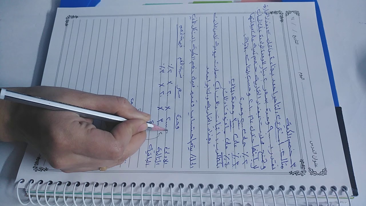 مراجعه مثال على خصم الكمية صفحه ٤٩