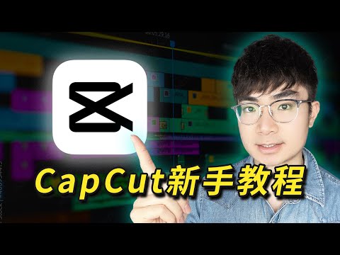 CapCut Tutorial | Video Editing for Beginners (everything you need to know)