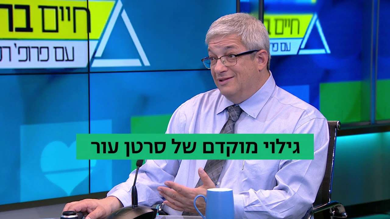 פרופ' קרסו עם ד