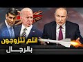 روسيا ترحب &quot; بهذه الخطوة الأوكرانية &quot; والطائرات الصينية تباغت أمريكا ..والدبابات الغربية تدخل كييف