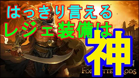 Grim Dawn トレハン ビルド
