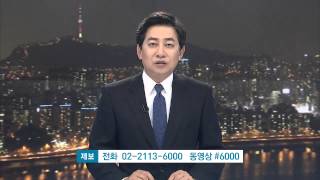 [클로징] 검경의 사상 최대 헛발질 (SBS8뉴스|2014.7.22)